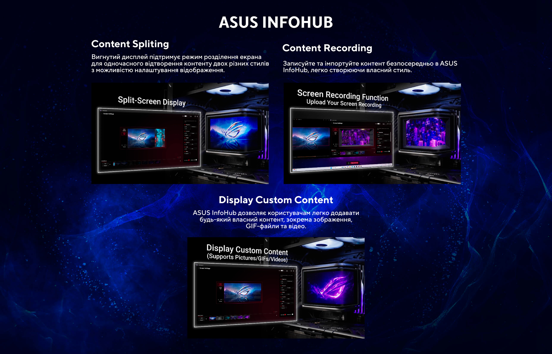 ASUS INFOHUB